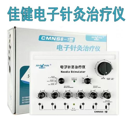 佳健脉冲理疗仪针灸治疗仪电疗仪电针仪老人康复器材经络理疗家用