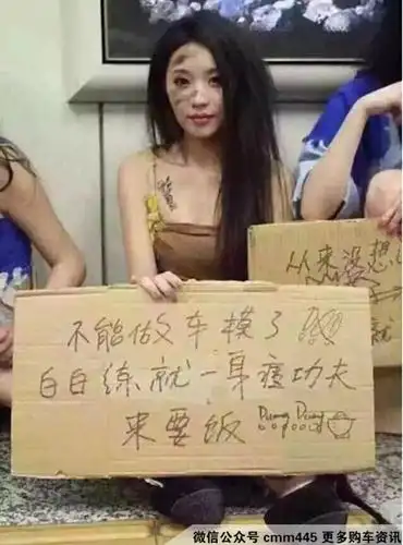 上海车展取消车模 车模变身乞丐乞讨抗议