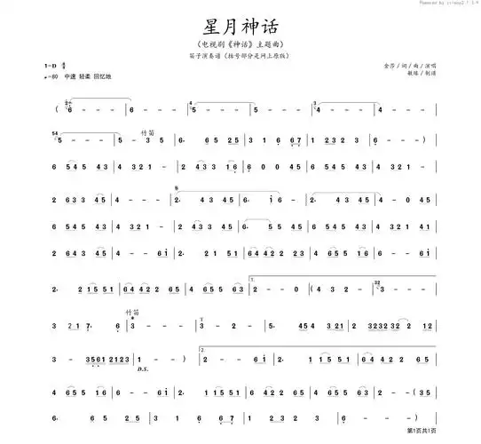 e调笛子简谱大全初学者 笛子e调歌曲大全简谱-图片大观-奇异网