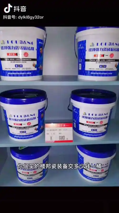 楼邦瓷砖背胶多少按照抖音的砍价方式差点又被老板打装修背胶装修流程