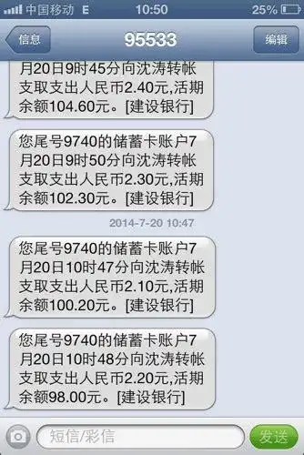 建设银行到账短信格式建设银行到账短信内容2022已更新今日图集