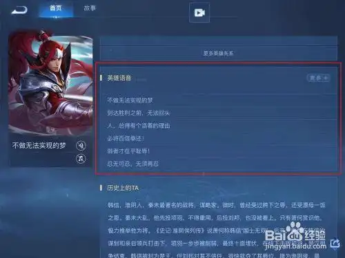 王者荣耀韩信台词