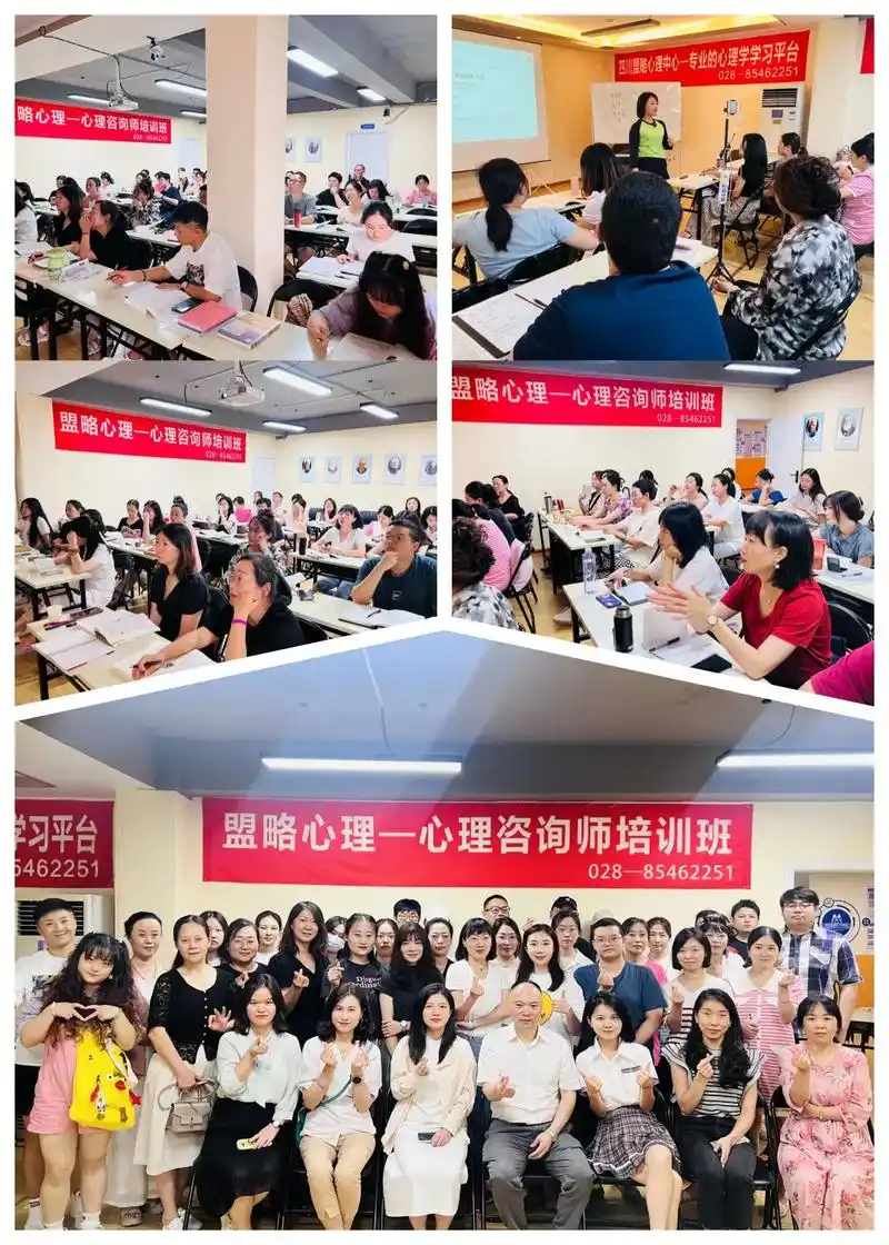成都盟略心理中心心理咨询师课程开始啦.