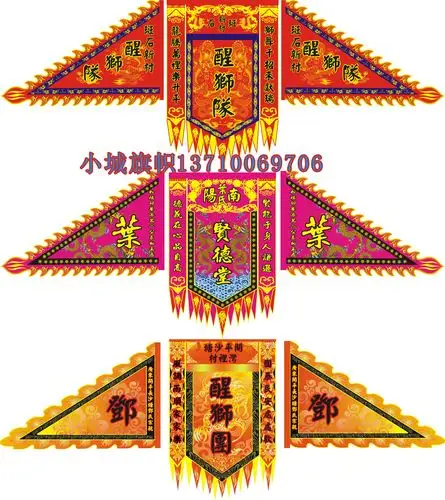 狮头牌_定做舞狮旗 醒狮头牌旗 帅旗 醒狮队醒狮团旗 醒狮三角旗帜