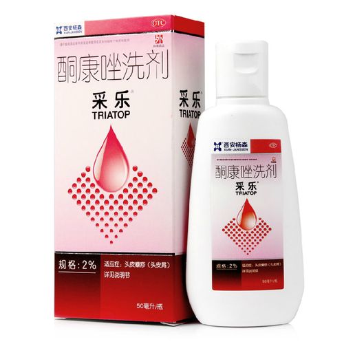 采乐 酮康唑洗剂 50ml脂溢性皮炎头皮屑 西安杨森去屑止痒洗发水