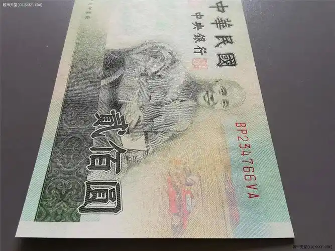 钱币天堂·交易区详情·绝品 台湾新台币2001年版蒋像200元