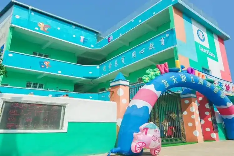 上犹县蓝天幼儿园中班开学记