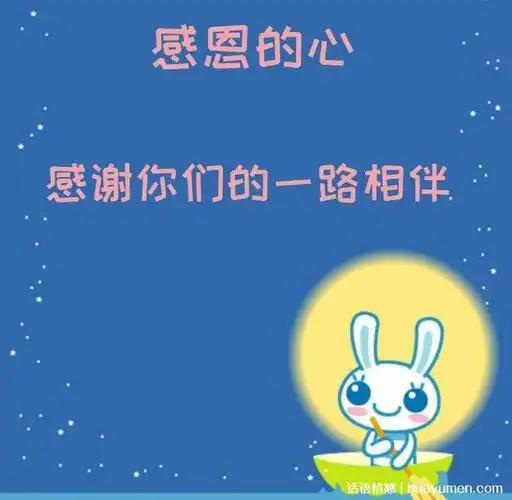 感谢朋友的话语简短『感谢朋友的话语简短四字』