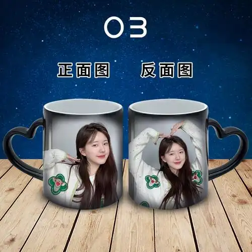 月升沧海周边 赵露思周边星空变色杯星汉灿烂同款陶瓷马克水杯子创意