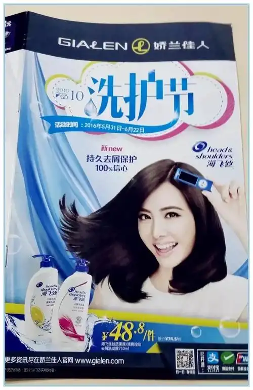 一眼看过去"洗护节"的主题风扑面而来,海飞丝代言人蔡依林,海飞丝产品