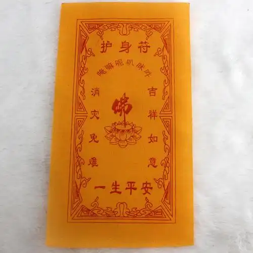 护身符/佛教用品批发/消灾免难护身符咒