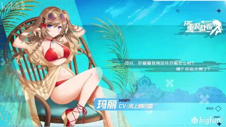 820直播汇总重装战姬夏活开启时间泳装泳装机甲新机师新一体机婚纱及