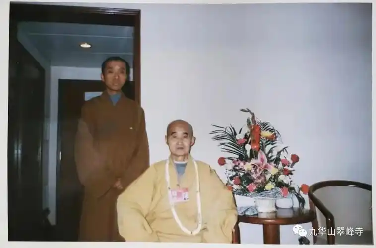 九华山翠峰寺印刚法师简介