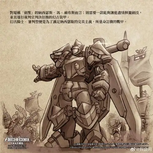 预告arc-44秘银雄鹰军团城墙巨人arc-45秘银雄鹰军团裁判官纳西瑟斯