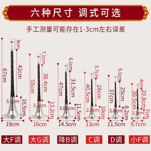 送哨片其他唢呐大小红木乌木儿童成人初学者乐器唢呐