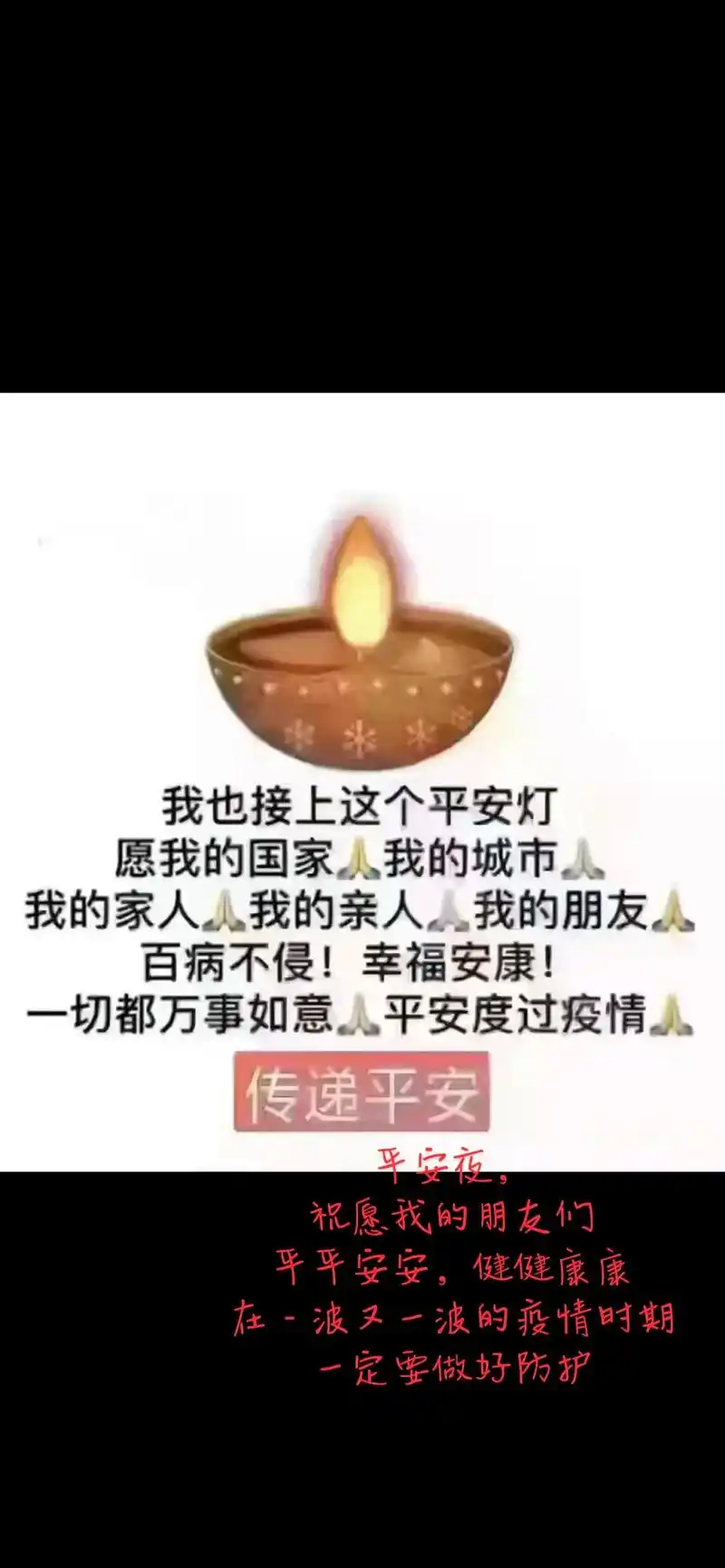 愿疫情随风飘散,祝愿我的家人.朋友们,平平安安,健健康康 愿 - 抖音