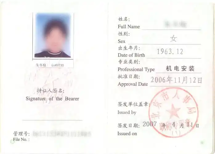 国家注册一级建造师