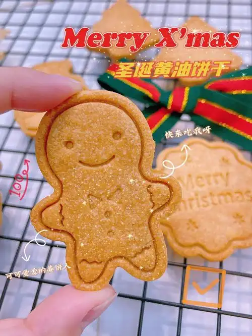 还超级简单今年的配方加了杏仁粉会让饼干更酥脆哟-7415【食材