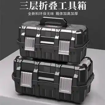 艾瑞泽工具箱三层折叠多层多功能收纳箱汽车用家用电工五金收纳盒