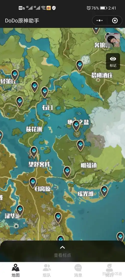 自带攻略和图鉴的原神地图工具移动端地图上线组队联机功能超实用