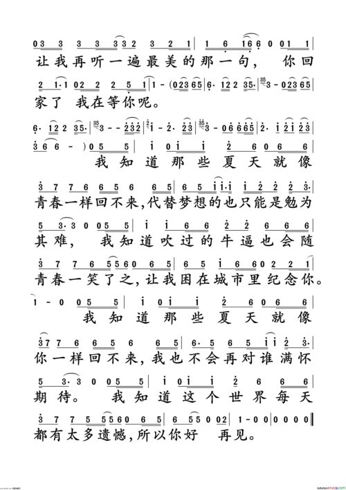 《安和桥》原创歌曲简谱, - 歌曲简谱 - 声乐谱 - 词曲网