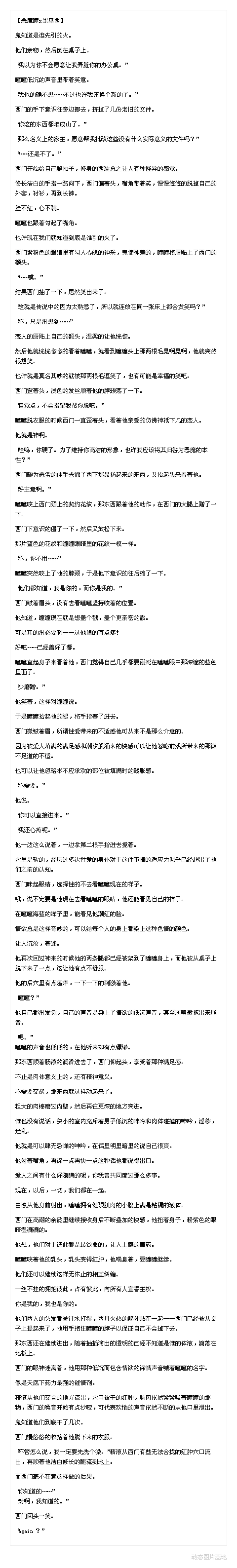 【元旦贺礼】【瞳西】【车】