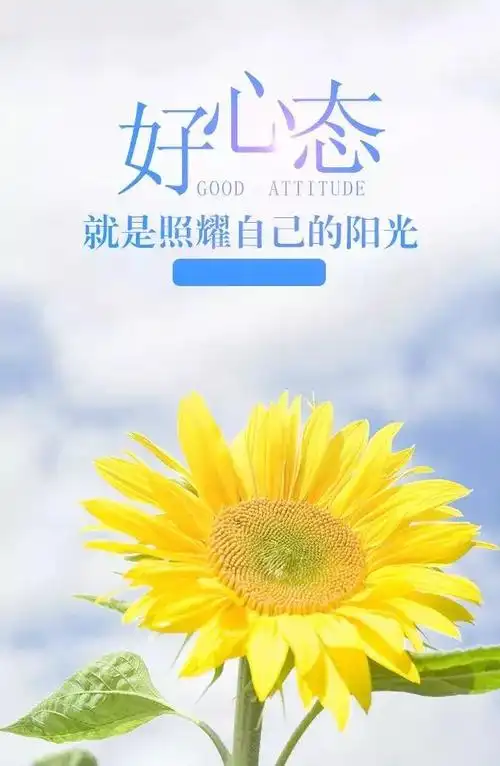 激励人的正能量句子早上励志语录发朋友圈