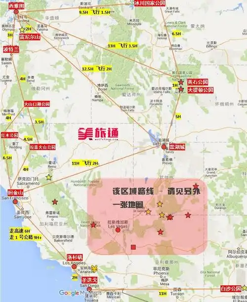 美国西海岸自驾时间图