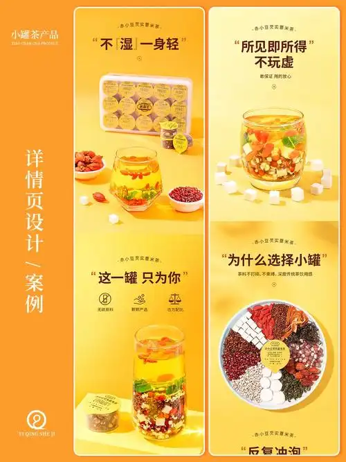 详细配料以及功能特点,根据文案进行详情页拍摄策划,跟拍细节,产品修