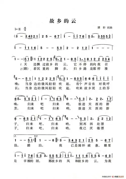 故乡的云(老人适用)_简谱