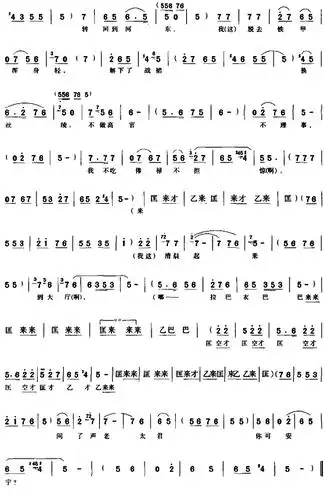 《穆桂英挂帅》穆桂英唱段:穆桂英家住在山东简谱-豫剧曲谱-爱曲谱网