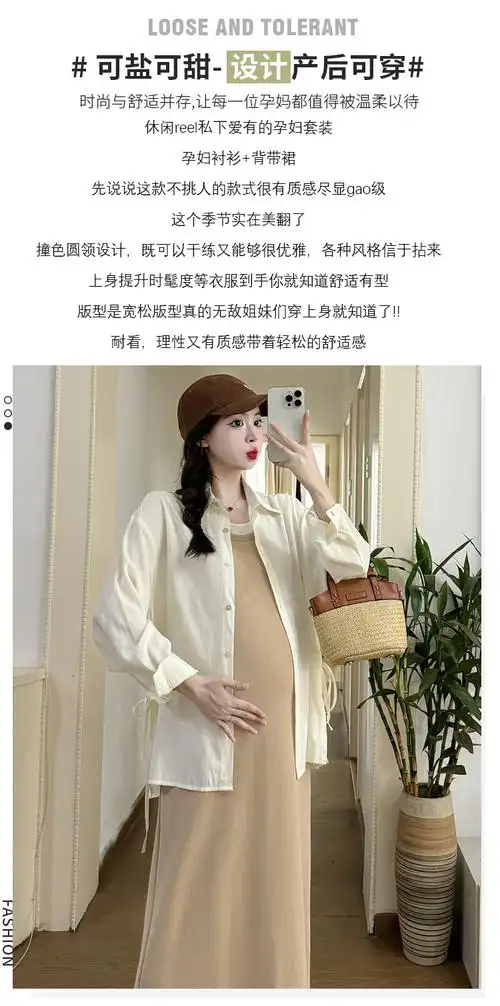 实拍9253 孕妇装夏季防晒衬衫无袖背心连衣裙两件套 - 17网