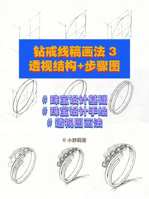 珠宝手绘设计  #珠宝设计手绘  #珠宝设计  #珠宝手绘  #线稿  #珠宝