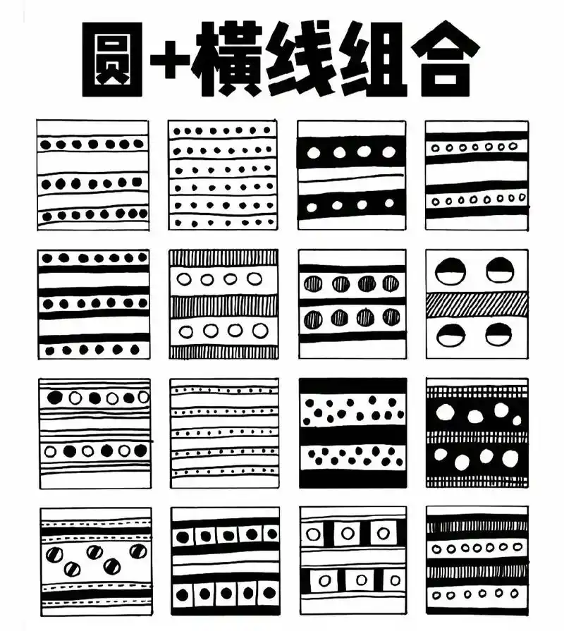 线条的组合,赶紧收藏起来吧.线条大素材#画画 #简笔画 #手 - 抖音