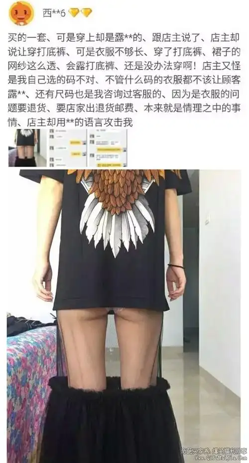 某宝上的奇葩买家秀又来了