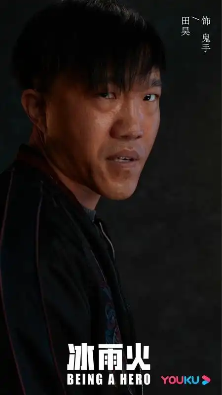 电视剧《冰雨火》热播  田昊置身于重重风云