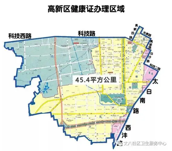 2020西安高新区健康证办理指南