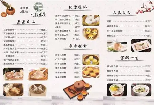 还免茶位,超多种网红早茶点心劲抵吃啊!