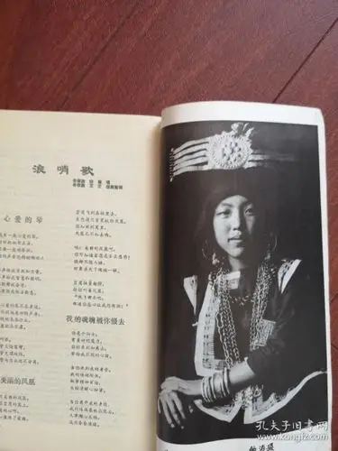 《南风》杂志1985全年六期(第1-6期)贵州少数民族民俗民风民间文学