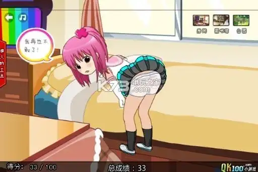 打屁股2游戏下载v100