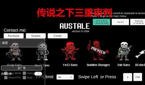 传说之下游戏下载中文汉化版