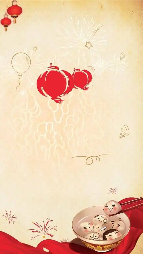 红色灯笼元宵h5背景素材
