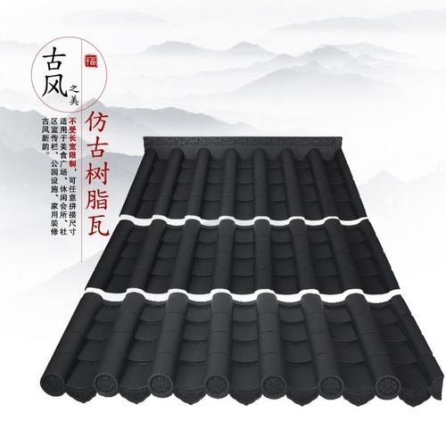 一体树脂瓦片屋顶仿古瓦仿古屋檐门头双面围墙装饰瓦塑料瓦树脂瓦