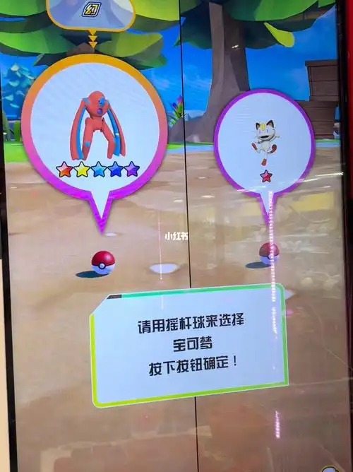 精灵球捕获五星