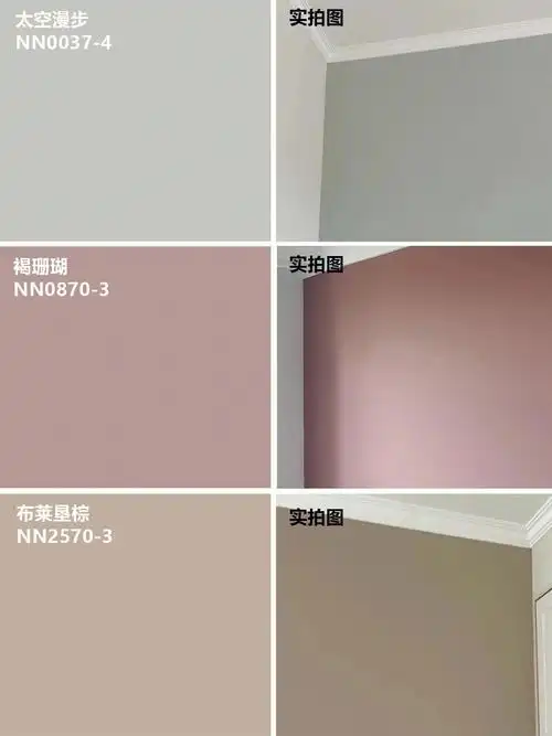 立邦网红色号实拍全屋乳胶漆配色方案