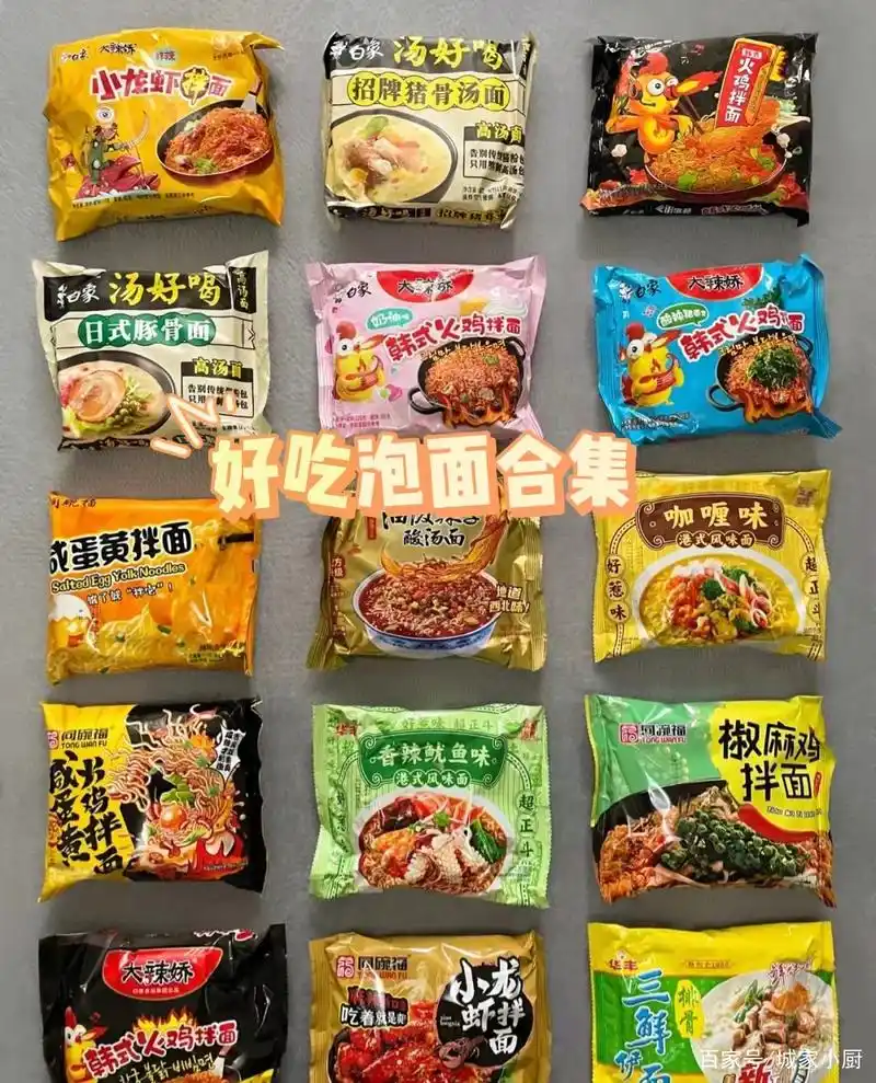 便宜小众的泡面合集,巨好吃,赶紧收藏