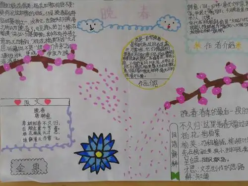 五(2)班古诗词手抄报作业展示