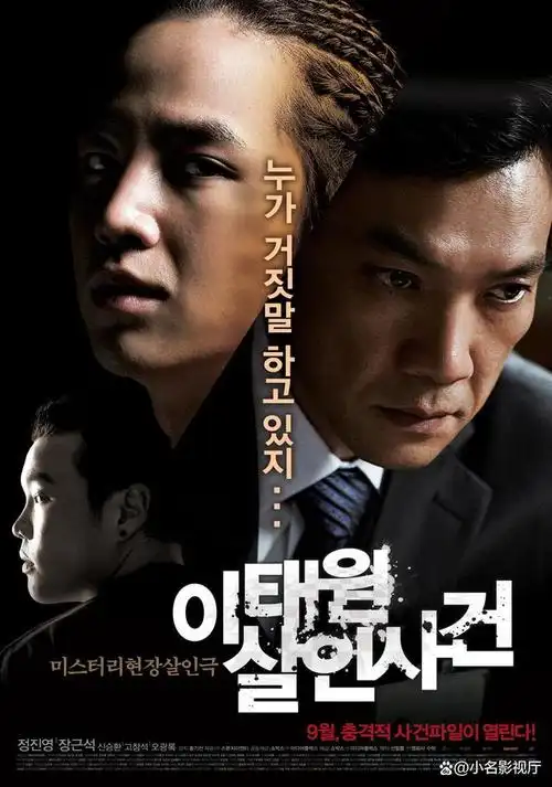 盘点韩国十部犯罪电影,真实事件改编,直面人性禁区真实又残酷