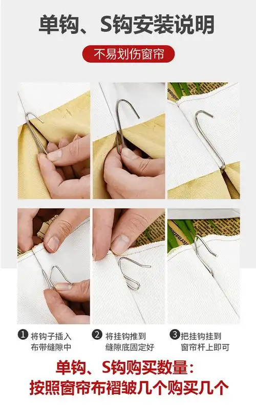 恭冰窗帘钩挂钩配件辅料不锈钢四爪钩布带布钩四叉钩s钩扣子窗帘夹钩