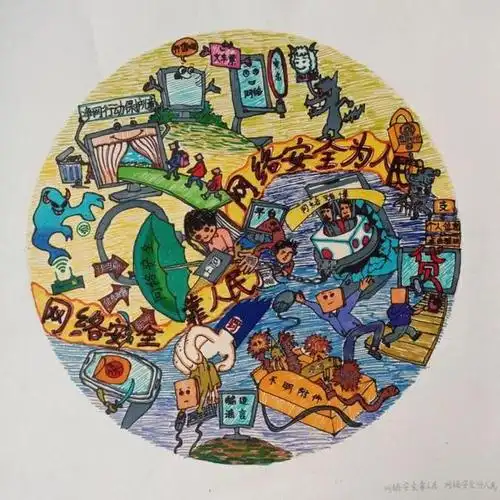 【当书画遇上网言网语】原创作品 |《网络安全靠人民 网络安全为人民